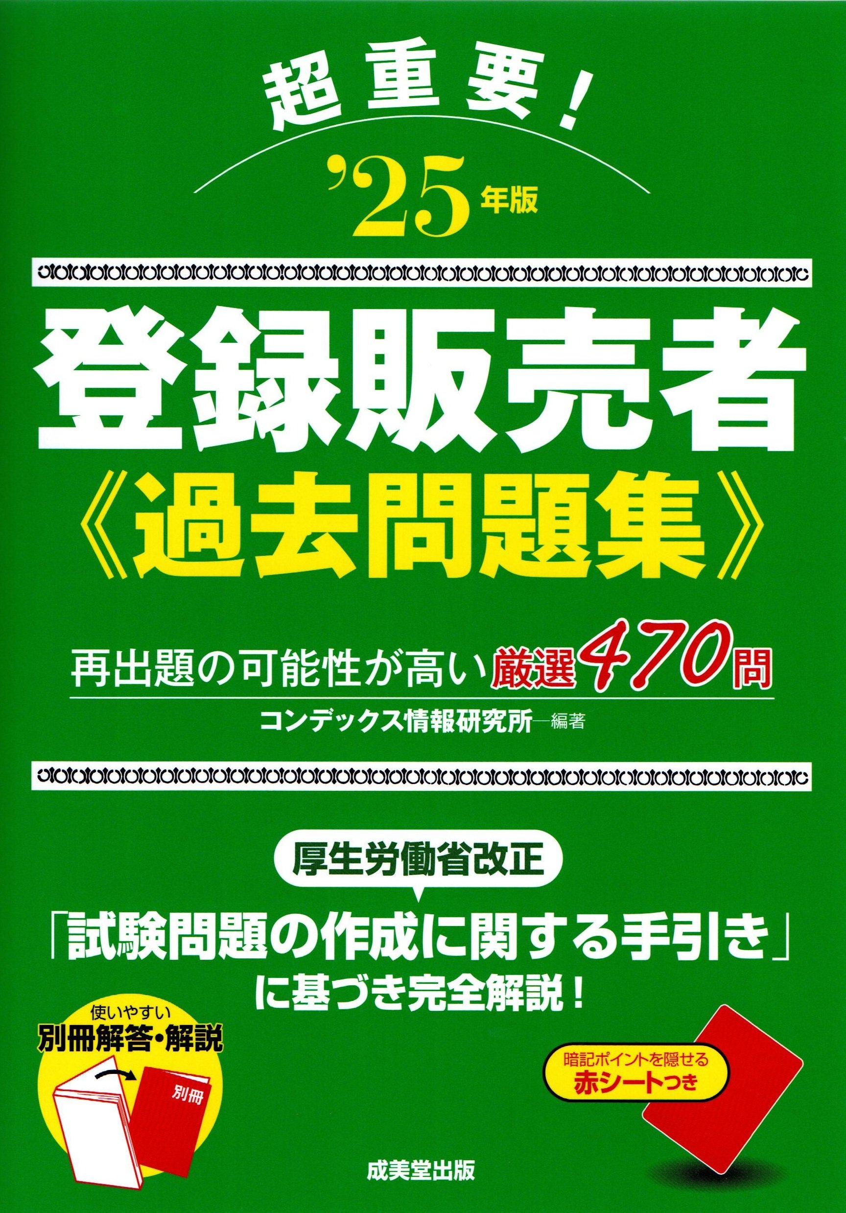 裁断済改訂版 不動産鑑定評価基準の解説書 下巻 不動産鑑定士 鑑定