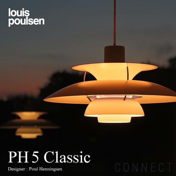 当店限定山口一郎アートポスター付】Louis Poulsen（ルイスポールセン
