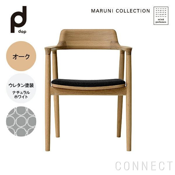 マルニ木工（MARUNI）北欧インテリア | CONNECT(コネクト）