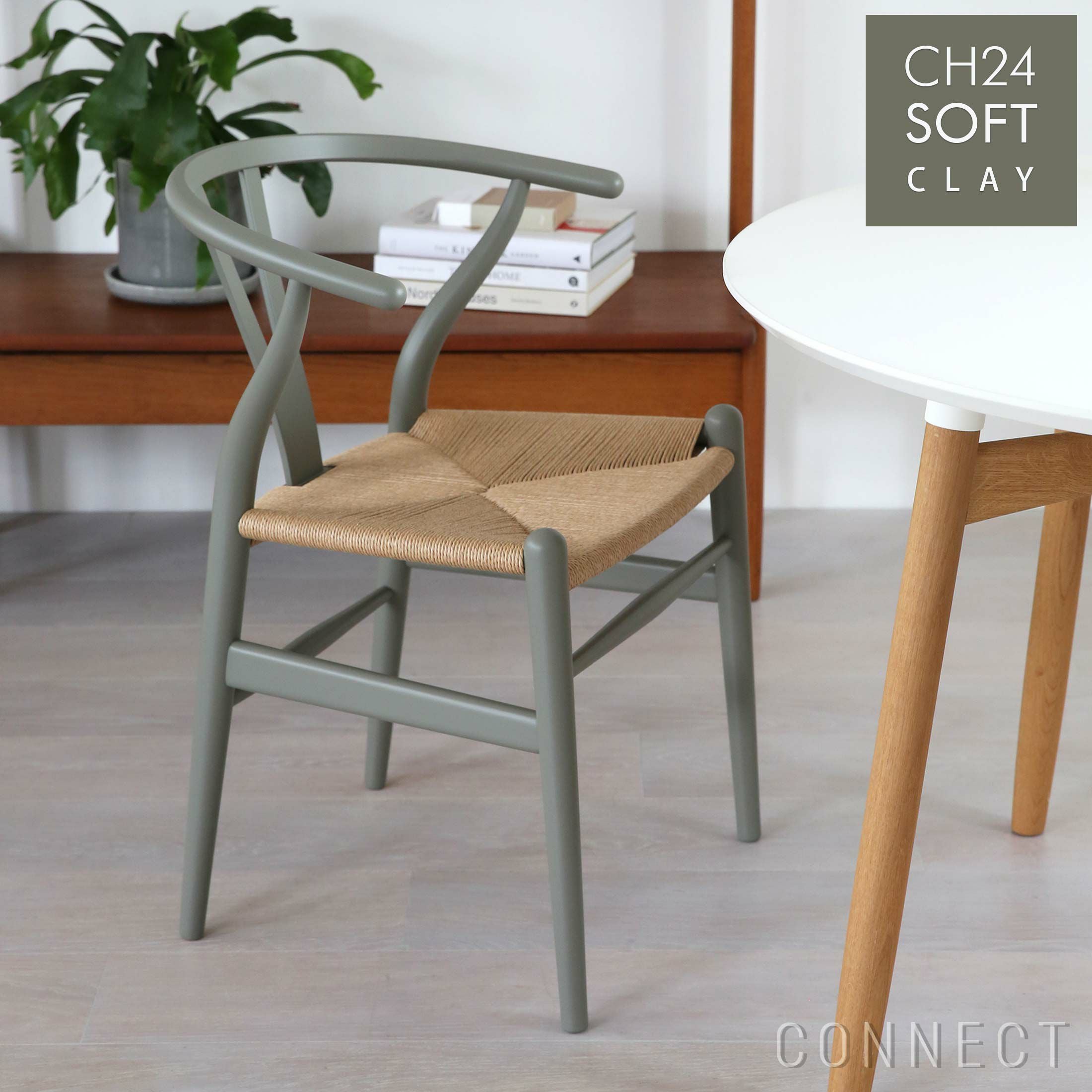 CH24 SOFT CLAY（クレイ） Yチェア CARL HANSEN & SON｜正規販売店 CONNECT