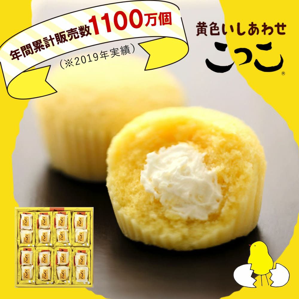 こっこ 12個入り | こっこオンラインショップ