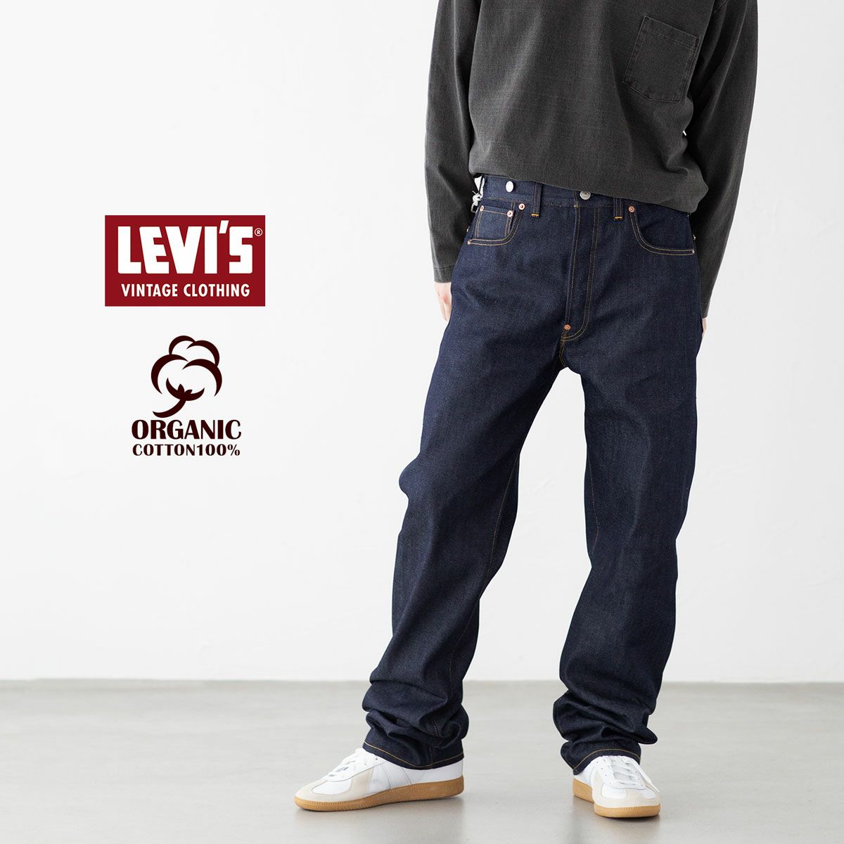 リーバイスビンテージクロージング LVC 501XX 1933 オーガニック 33501