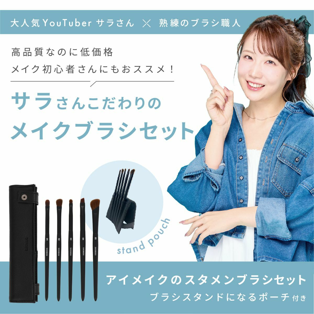 予約/4月下旬発送予定】 コスメヲタちゃんねるサラさん コラボ