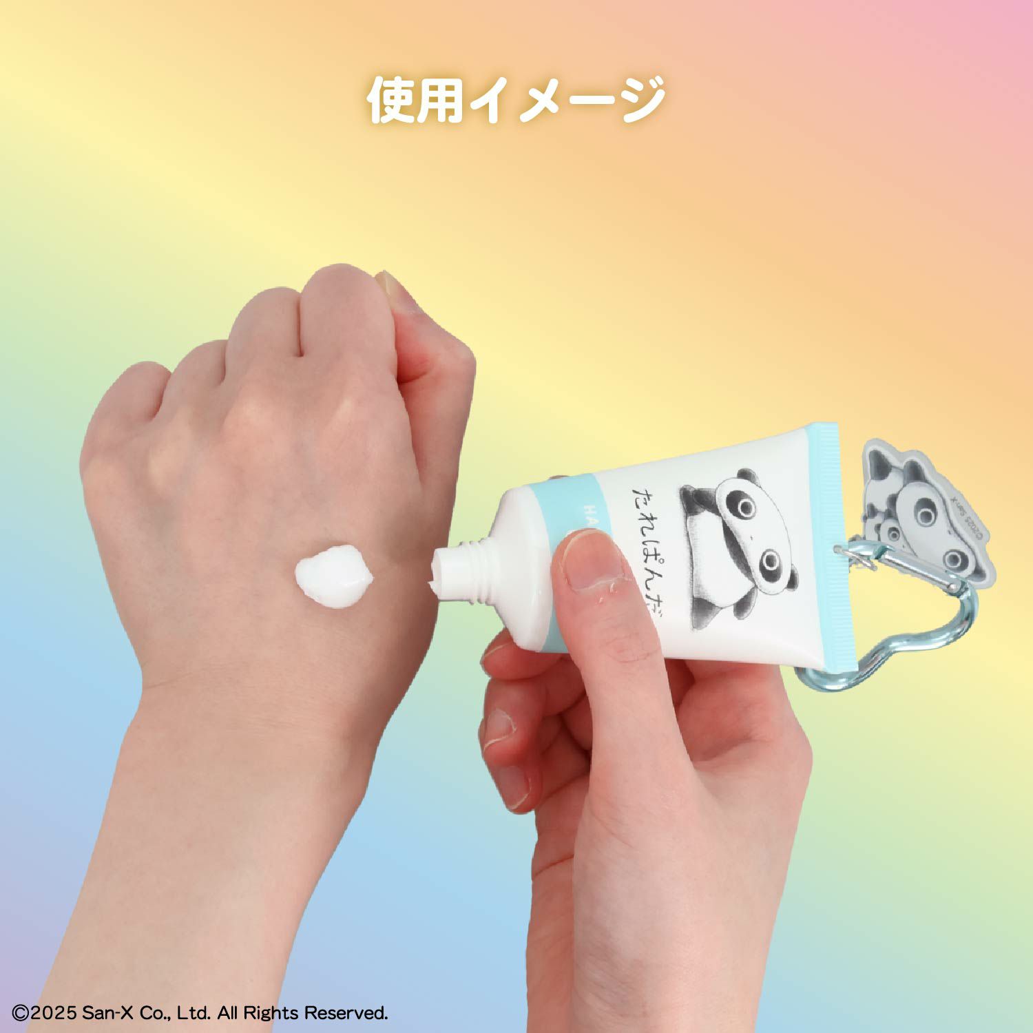 サンエックス シークレットアクリルチャーム付きハンドクリームセット