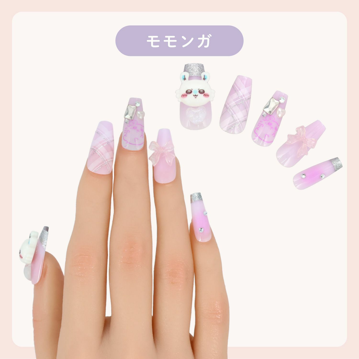 ちいかわ ネイルチップ | 粧美堂オンラインストア | 公式