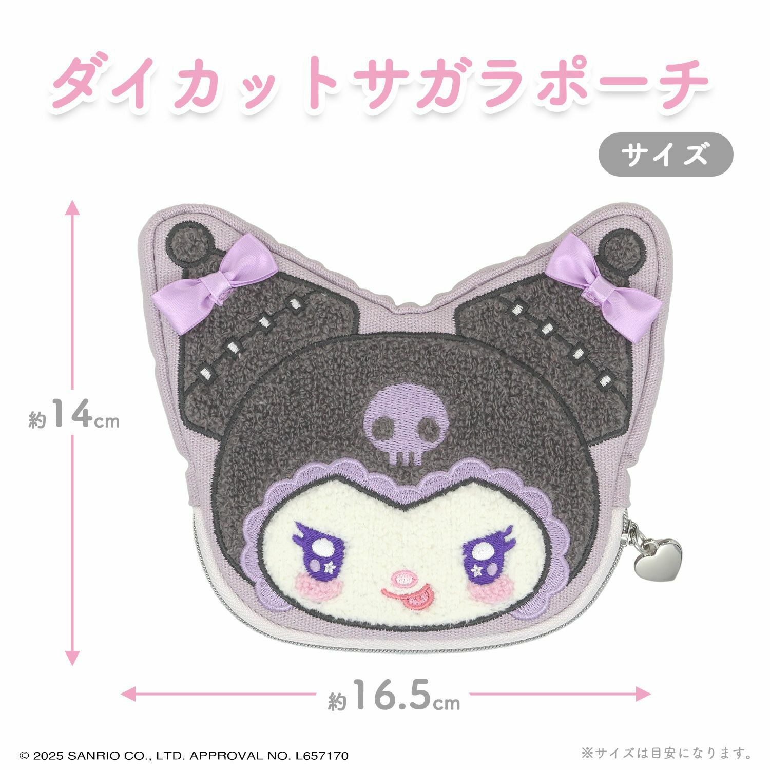 マイメロディ＆クロミ てんしとあくまシリーズ | キャラクター商品