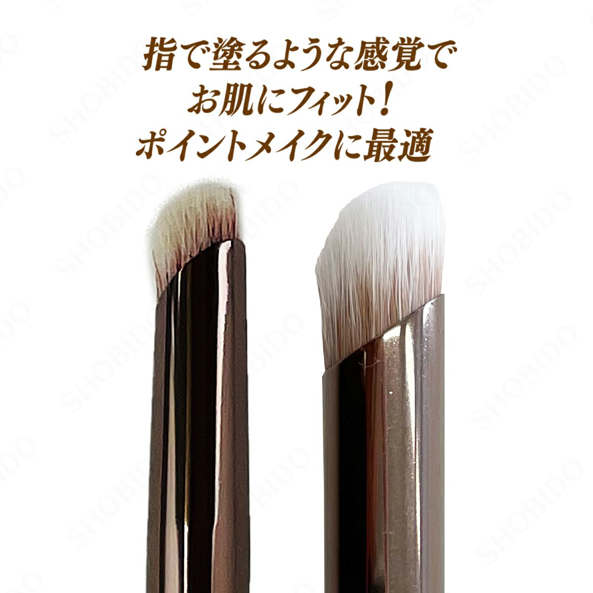 メイクアップブラシシリーズ ＜全8種＞ 粧美堂 SHOBIDO | 粧美堂