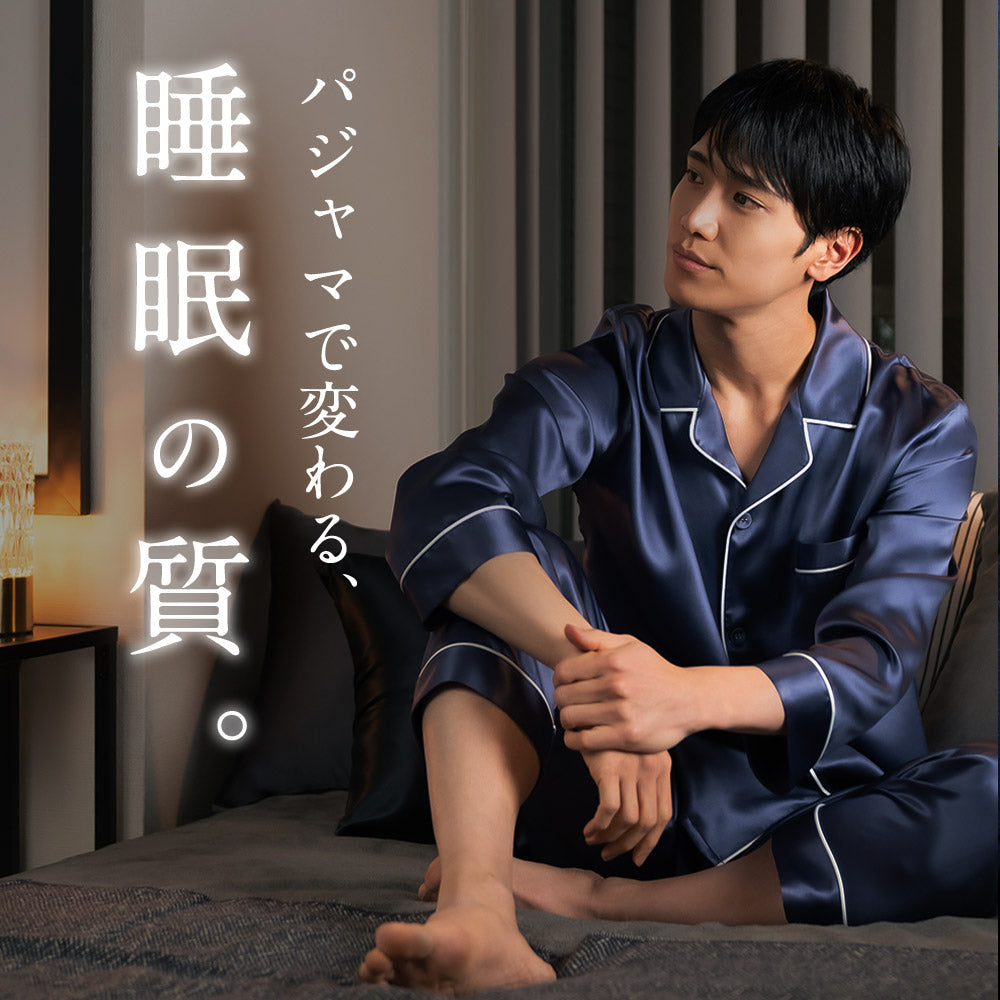 シルク メンズパジャマ（長袖上下セット） – COCOSILK 公式オンライン