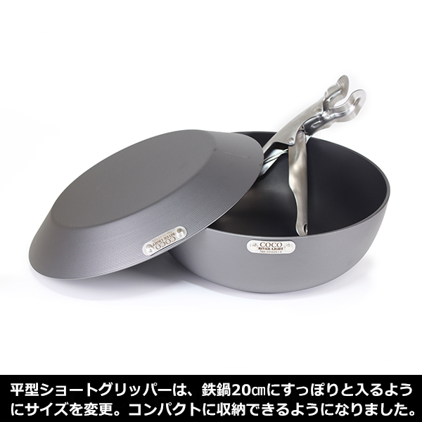 極SONS COCOpan Kappa(カッパ) オーブンセット | 鉄フライパン通販