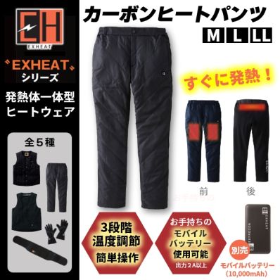 シャープ公式通販】 カーボンヒートパンツ|Y9-CLS09-SET ｜COCORO