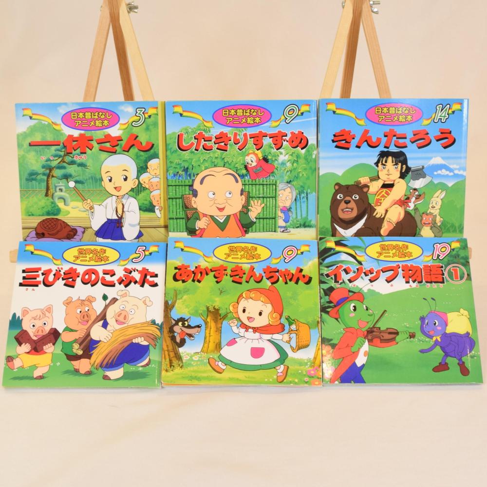 mr377 日本昔ばなし・世界名作 アニメ絵本等 41冊セット 迅速発送 送料