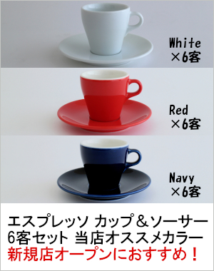 エスプレッソ カップ カフェ向けならORIGAMI
