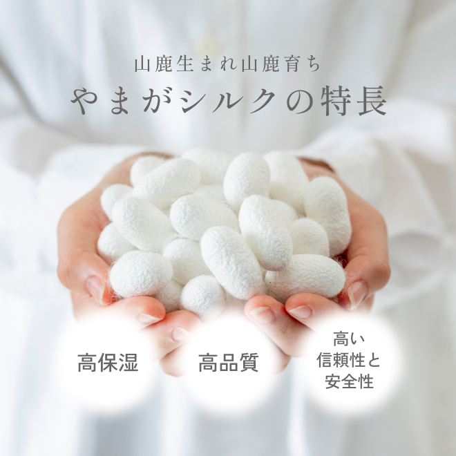 ハンド＆ボディローション [レーヴブラン]280mL｜国産シルクのボディ