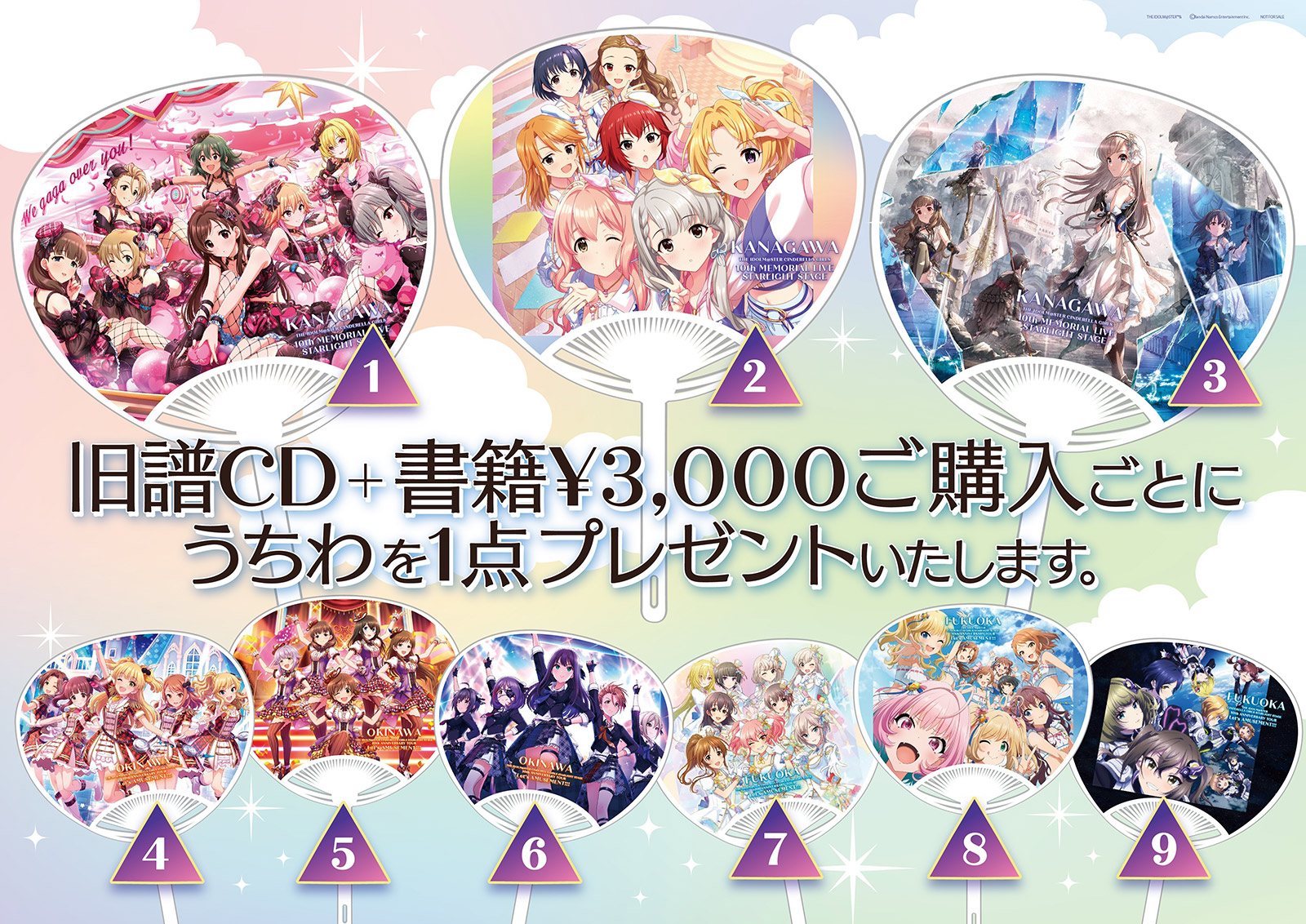 デレステ10thツアー 東京、沖縄、福岡公演 会場限定CD デレステ10th