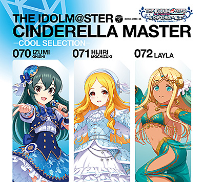 THE IDOLM@STER CINDERELLA MASTER 070-072 -COOL SELECTION- | 商品