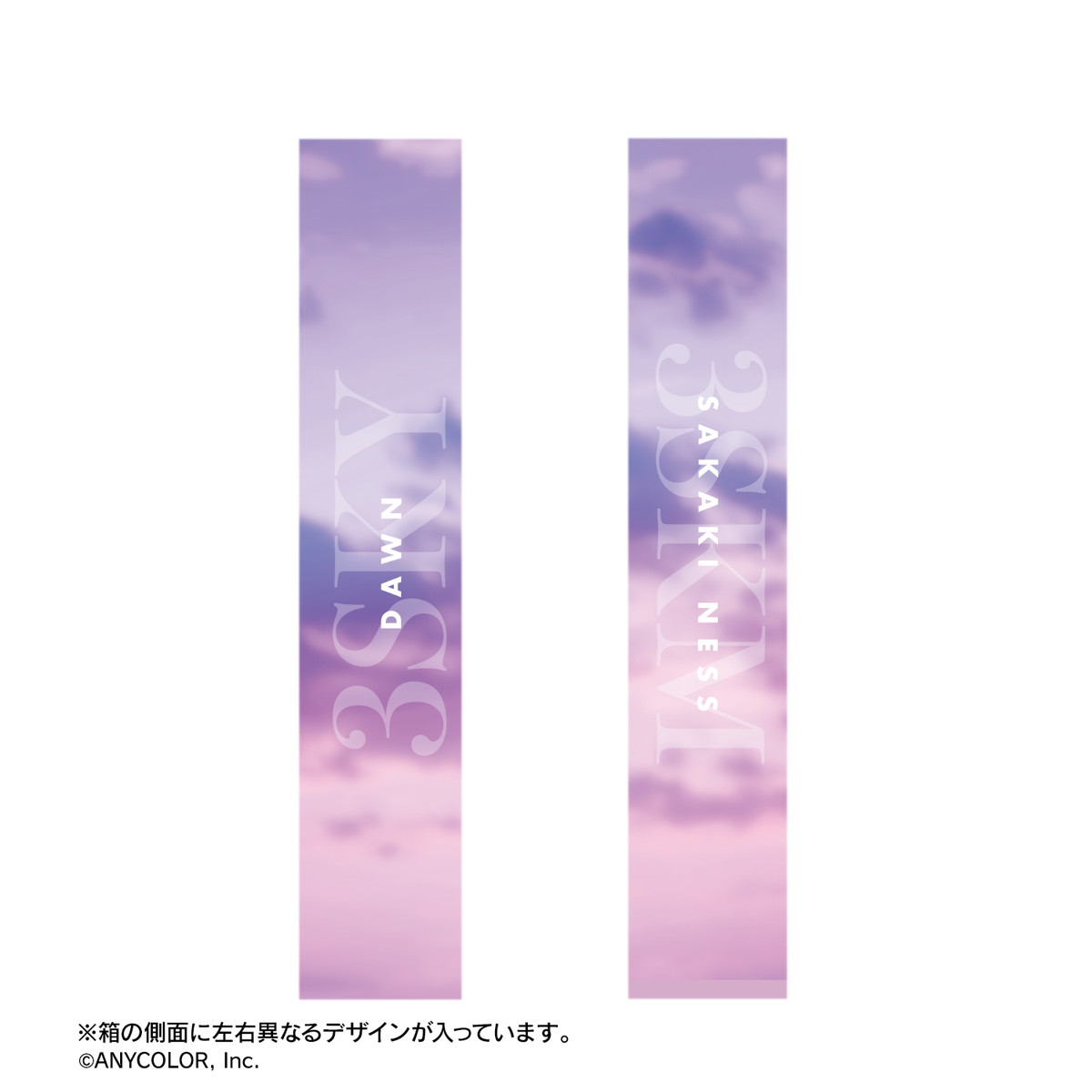 にじさんじ × コラボ香水 北見・魁星・ネスら3SKM「オードトワレ」発売