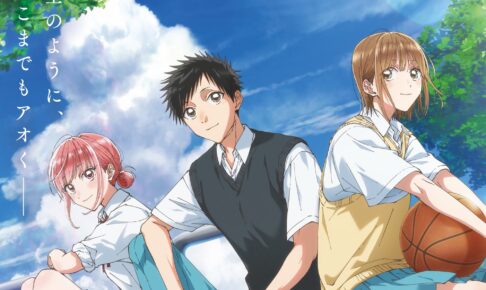 TVアニメ「アオのハコ」大喜・千夏・雛が並ぶ第2弾ビジュアル解禁!
