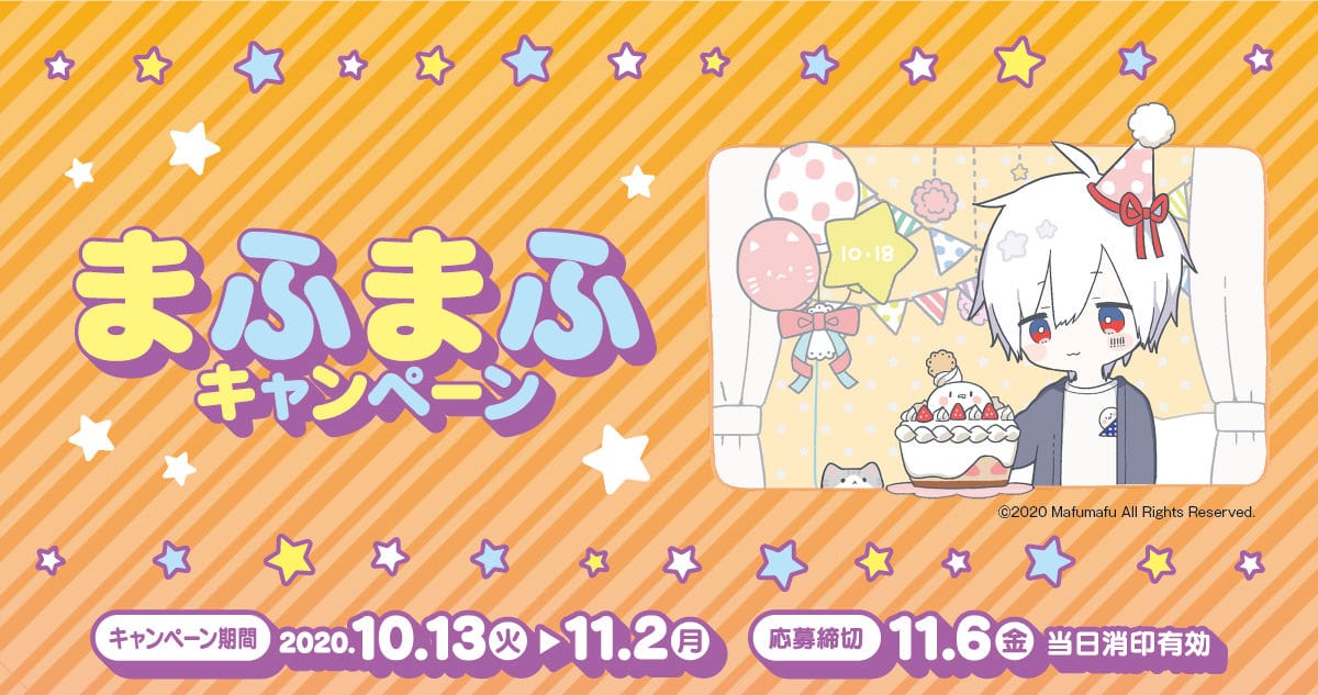 まふまふ × ファミリーマート 10月13日よりファミマ限定 缶バッジ登場!!