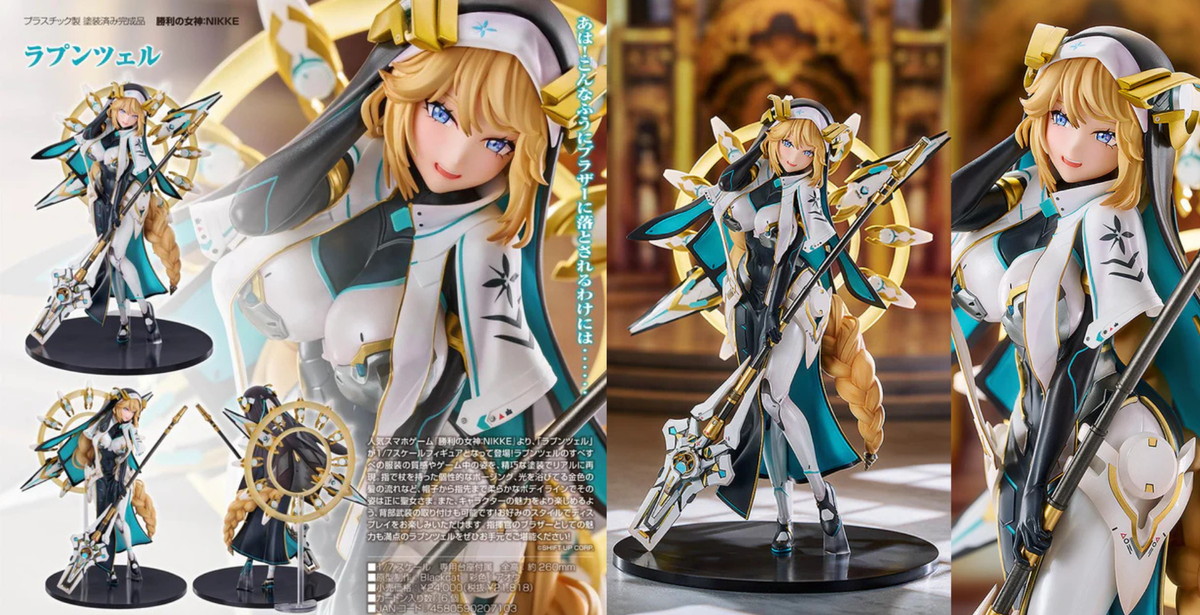 勝利の女神:NIKKE「ラプンツェル」1/7スケール 新作フィギュア 発売!