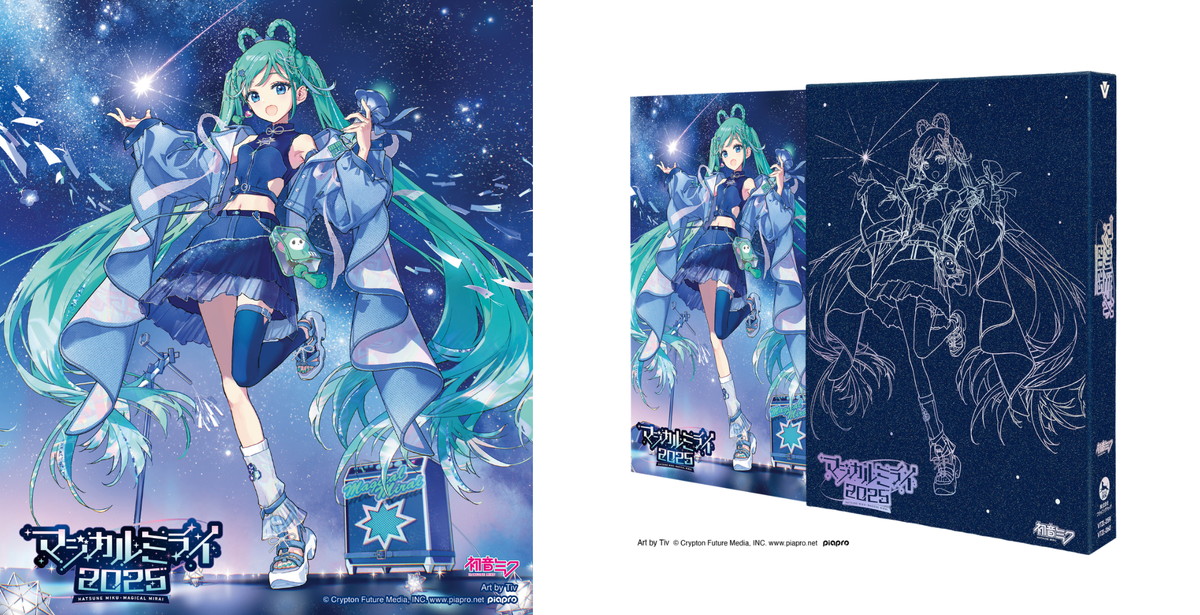初音ミク「マジカルミライ 2025」Blu-ray & DVD 2026年2月4日発売決定!