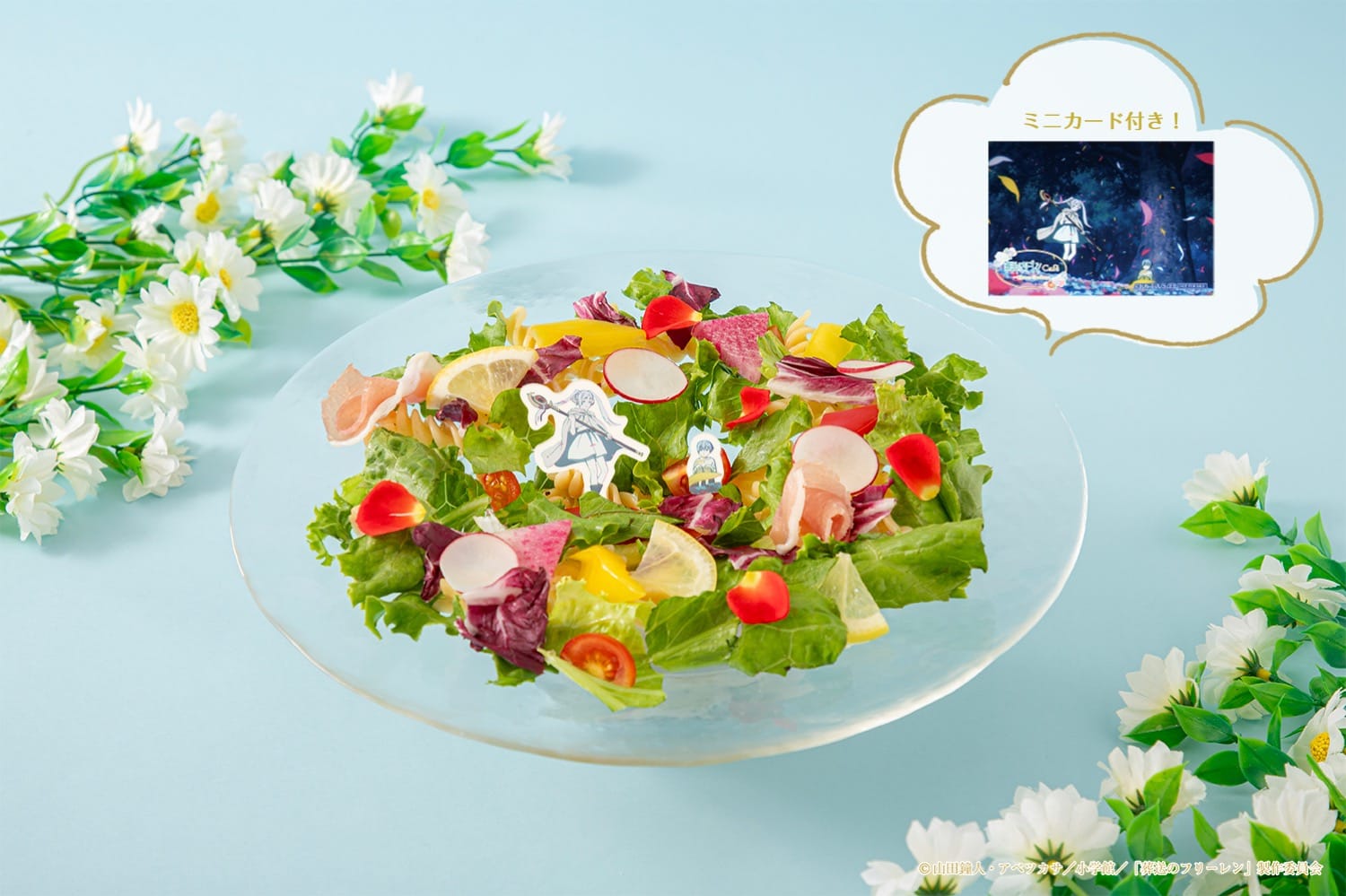 葬送のフリーレン 花畑カフェ in 東京/大阪/名古屋 7月31日より順次開催!