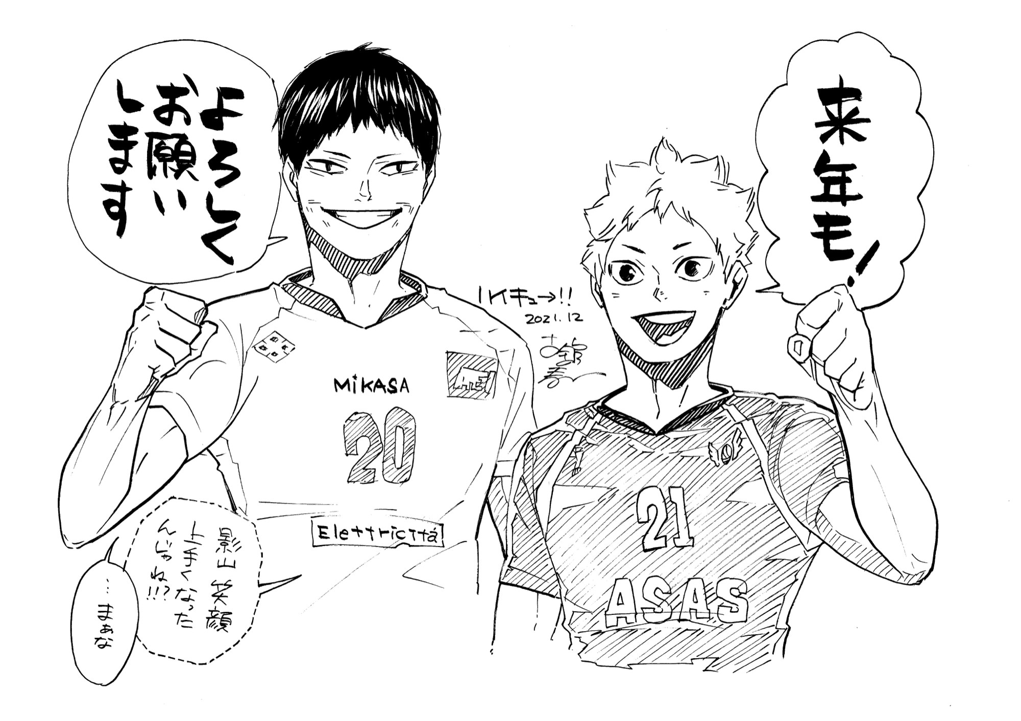 ハイキュー!! 影山飛雄と日向翔陽の古舘先生描き下ろしイラスト登場!