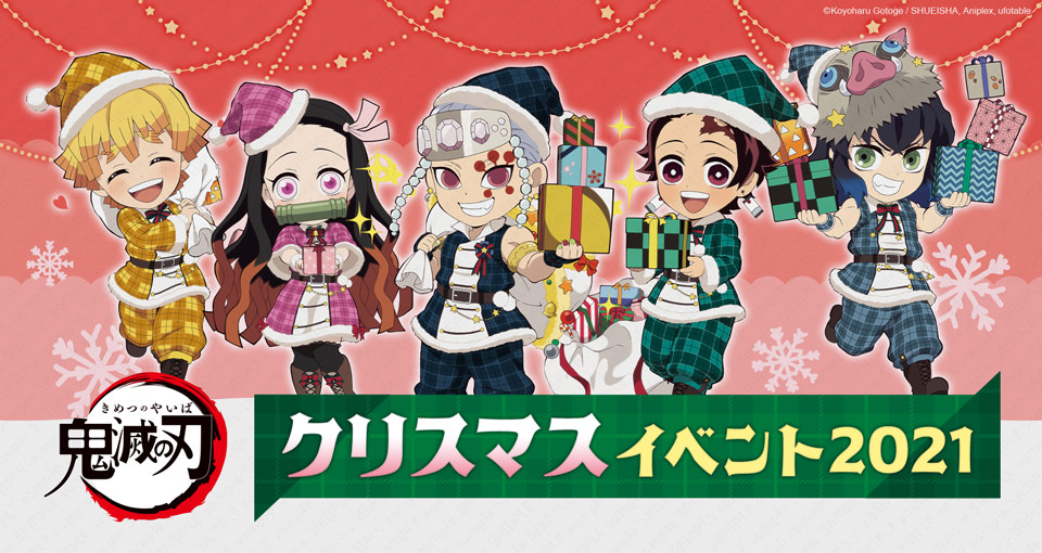 鬼滅の刃 宇髄天元らがサンタ衣装のufotable描き下ろしイラスト登場!