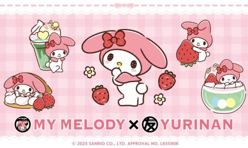 マイメロディ × ゆうりんあん原宿/鎌倉 2025年1月10日よりコラボ開催!