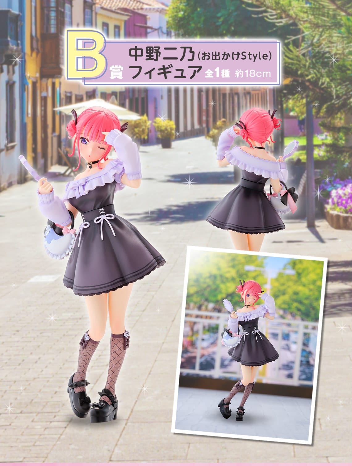 五等分の花嫁 × 一番くじ ~ぬくもりを分かち合って~ 1月10日より発売!