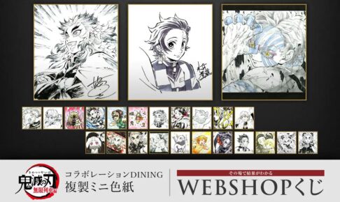 c107 鬼滅の刃 コミケ webくじ 竈門炭治郎 B賞 色紙 c107 鬼滅の刃