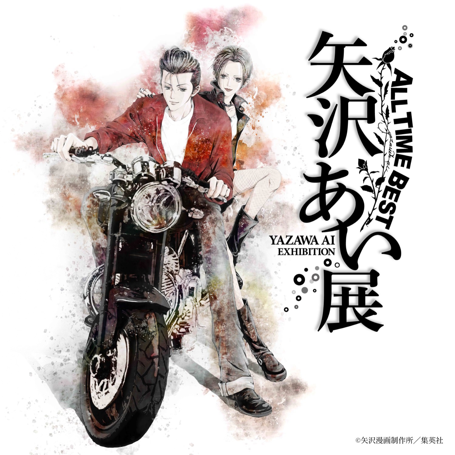 NANA × 天使なんかじゃない「矢沢あい展」の描き下ろしビジュアル解禁!