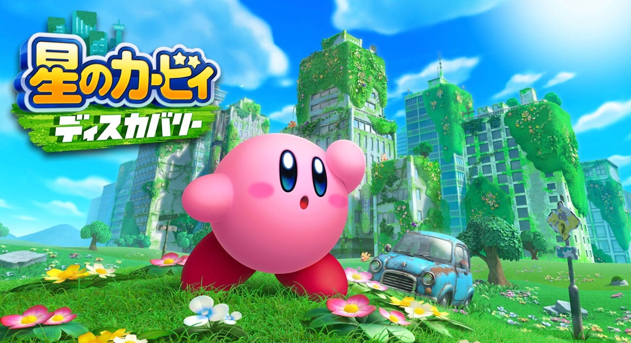 星のカービィ ディスカバリー 発売記念ショートムービー公開!