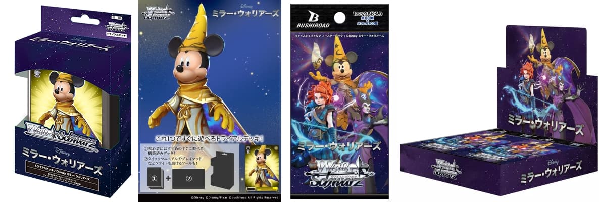 ヴァイスシュヴァルツ ミラー・ウォリアーズRR以下4コン ヴァイス