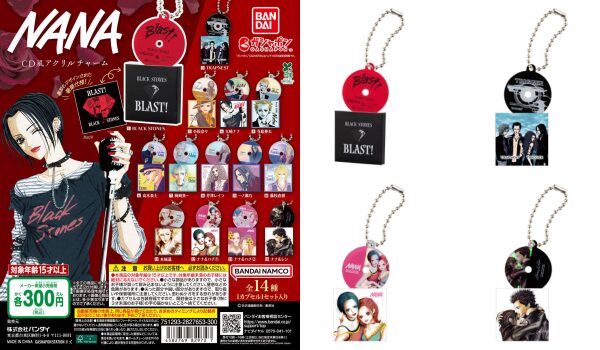 💿NANAガチャ！CD風アクリルチャームが登場！全14種ラインナップ＆販売