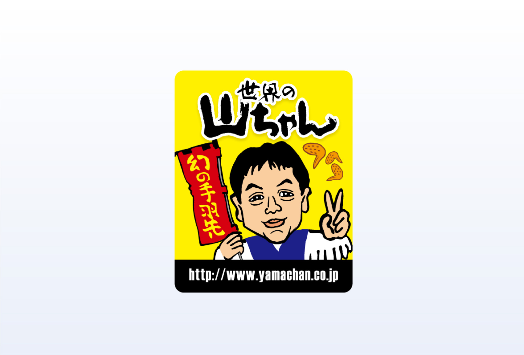 label_yamachan.jpg