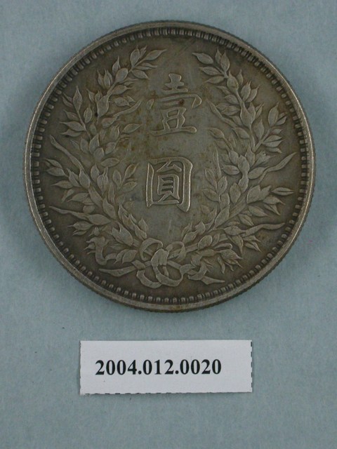 昭和12年征支記念幣- 藏品資料- 國立臺灣歷史博物館典藏網