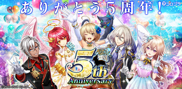 5周年を迎えた『クイズRPG 魔法使いと黒猫のウィズ』、記念