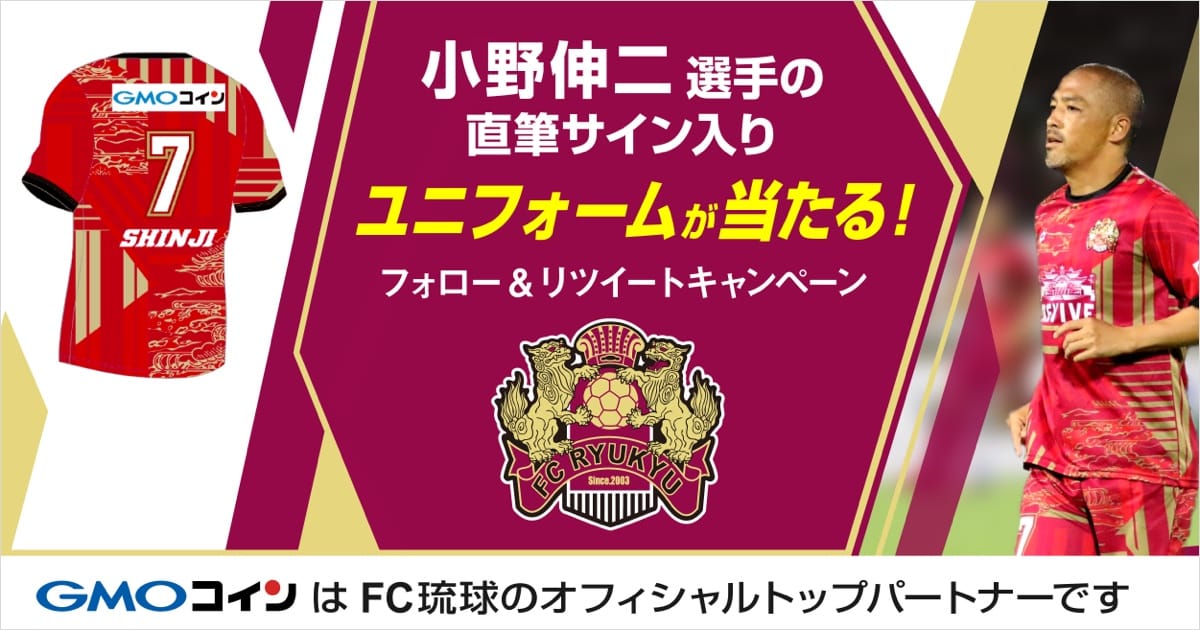 GMOコイン冠協賛試合「FC琉球 vs 東京ヴェルディ」戦 ～MOMの小泉佳穂