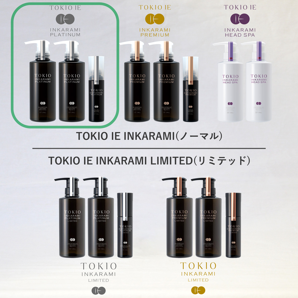 TOKIO IE インカラミ プラチナム トリートメント 400mlボトル｜正規品