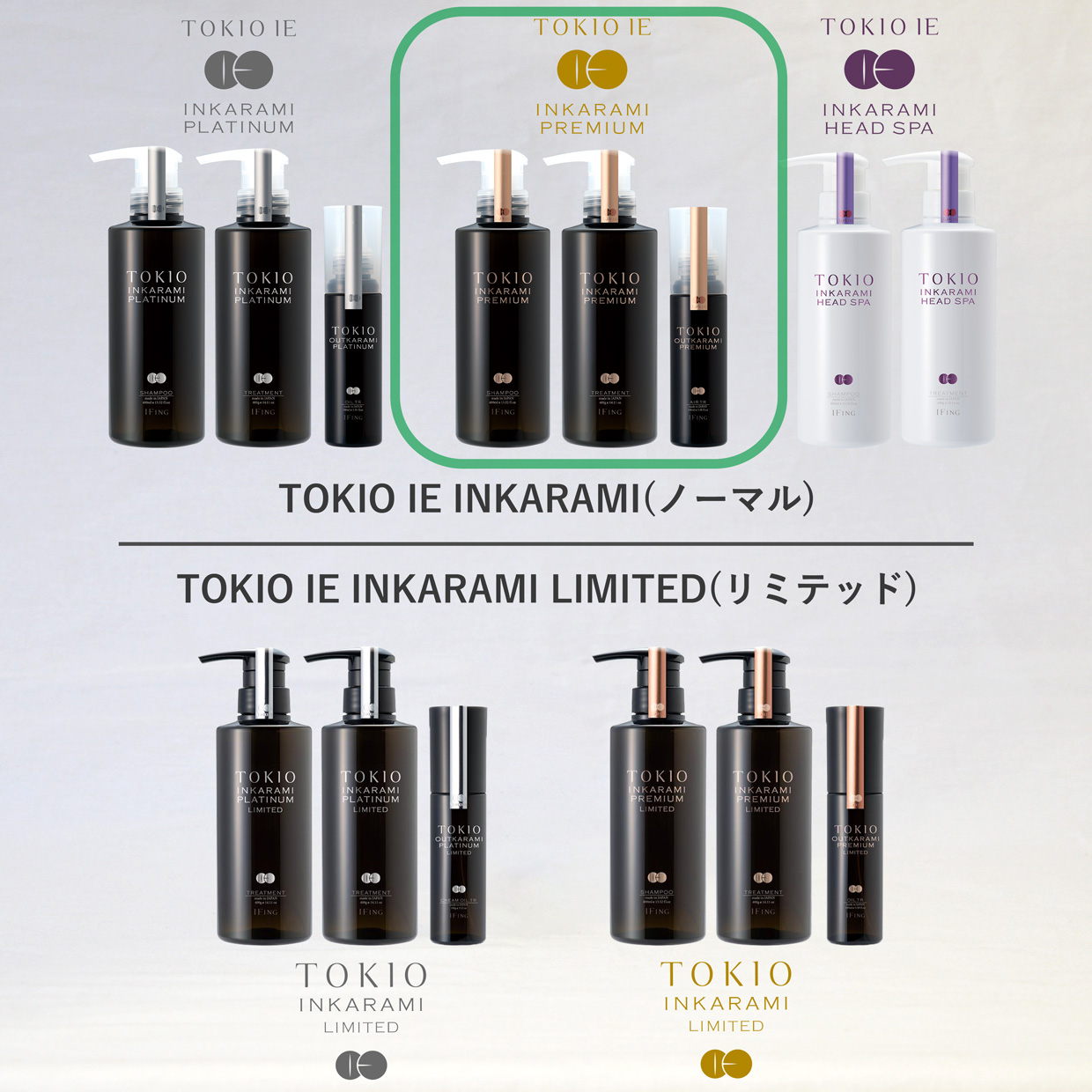 TOKIO IE インカラミ プレミアム シャンプー 700mlリフィル｜正規品