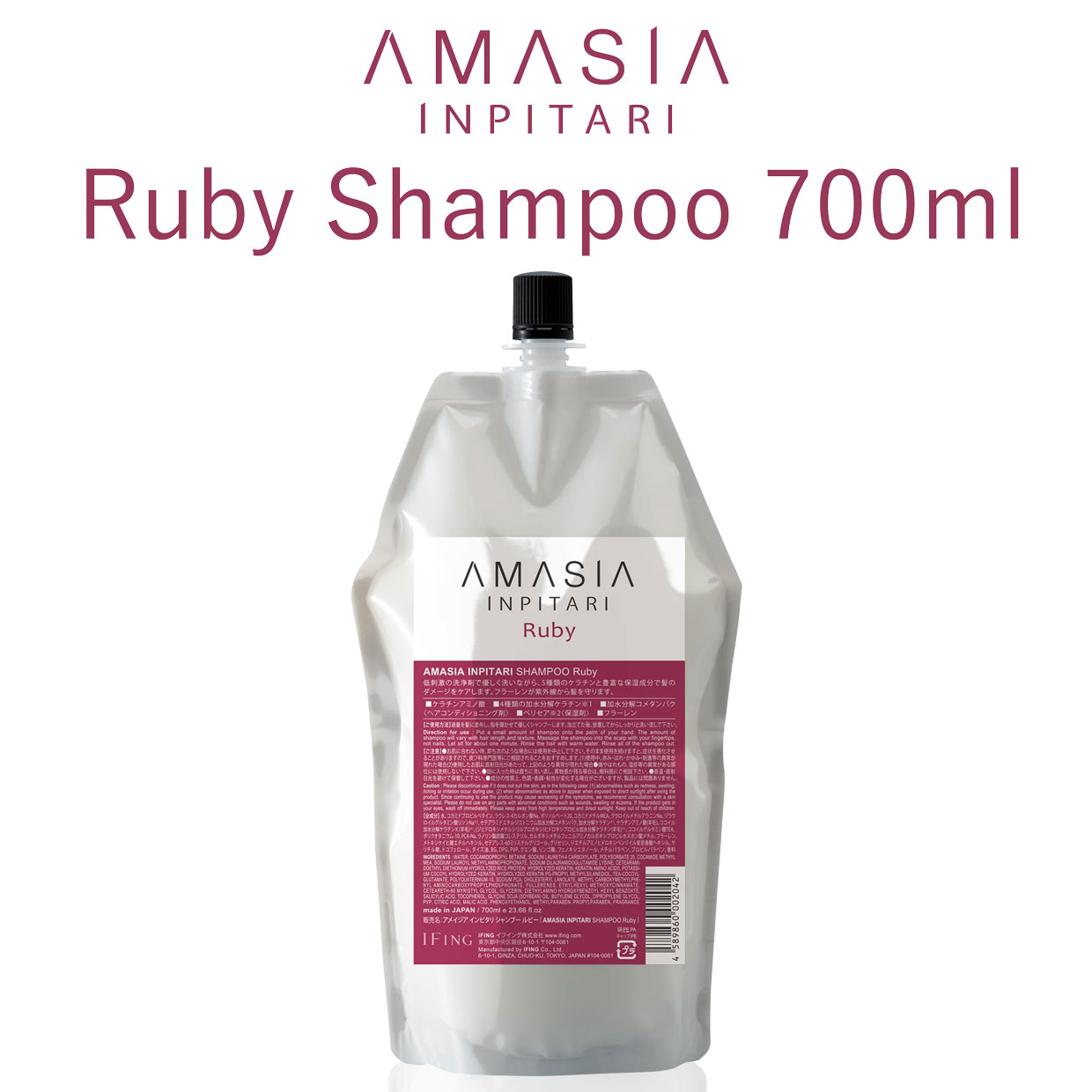 AMASIA インピタリ エメラルドシャンプー 700ml詰め替えパック｜owl cosme