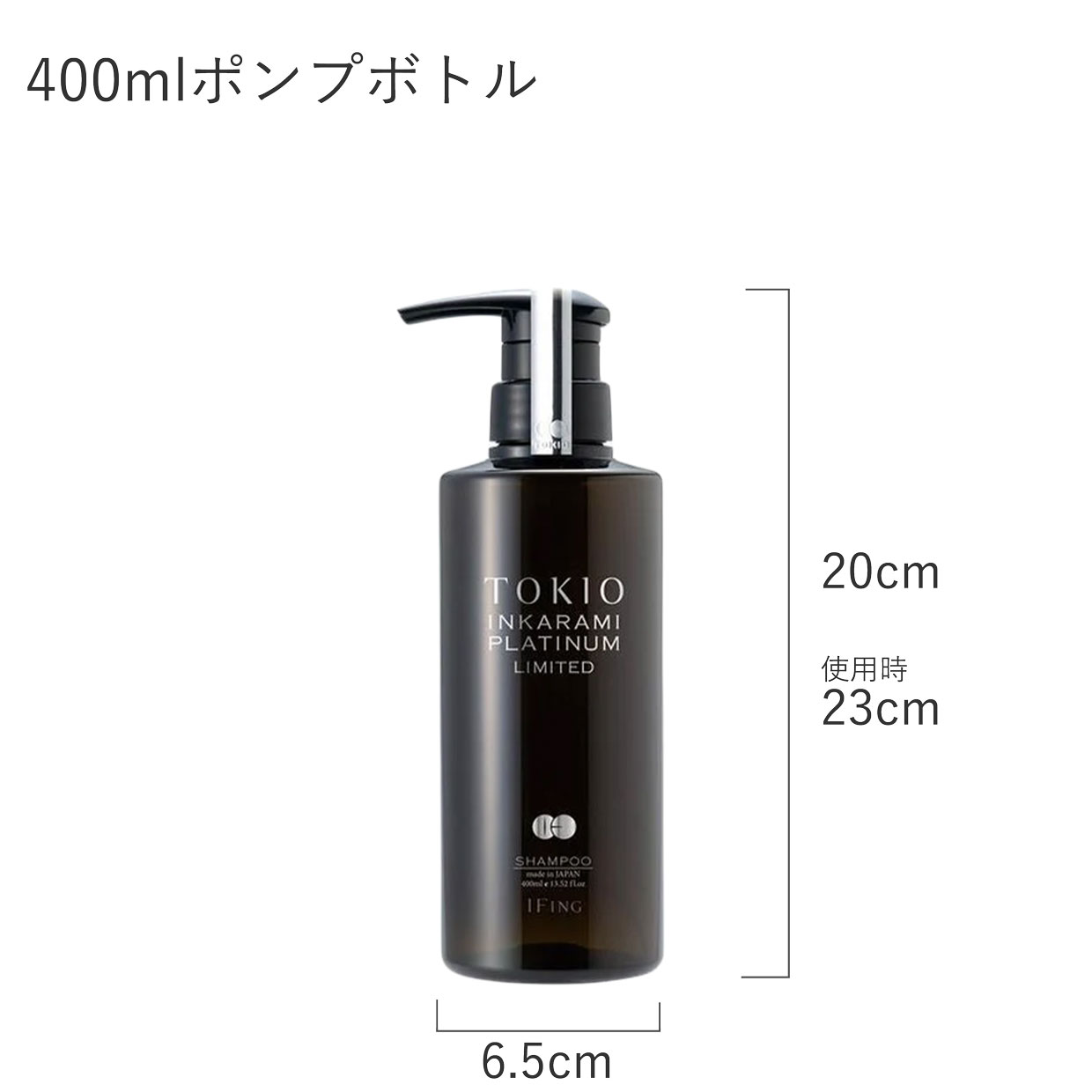 TOKIO LIMITED プラチナム シャンプー｜進化版インカラミ｜owl cosme