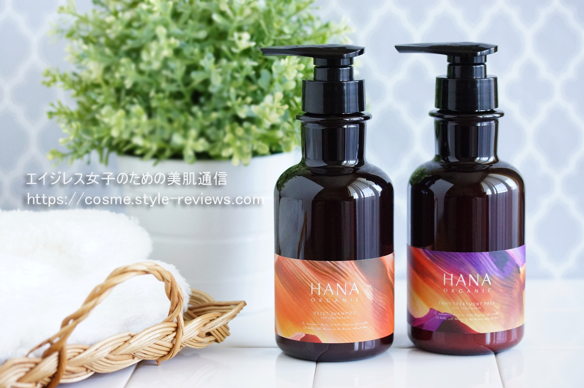 HANAオーガニックのヘアケアは白髪染めダメージにも着目したシャンプー