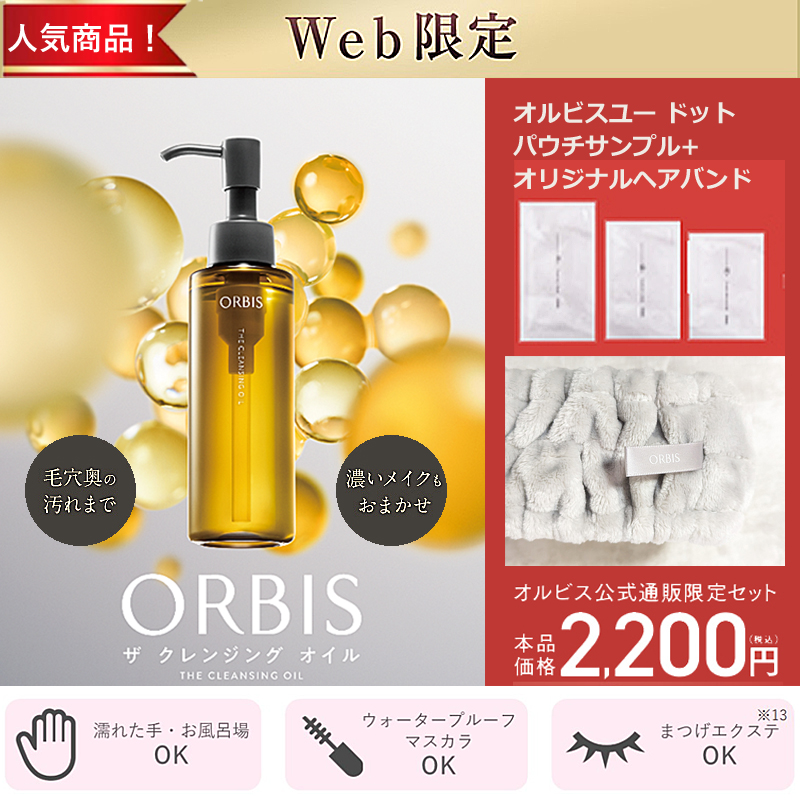 クレンジング・洗顔 – コスメプレス