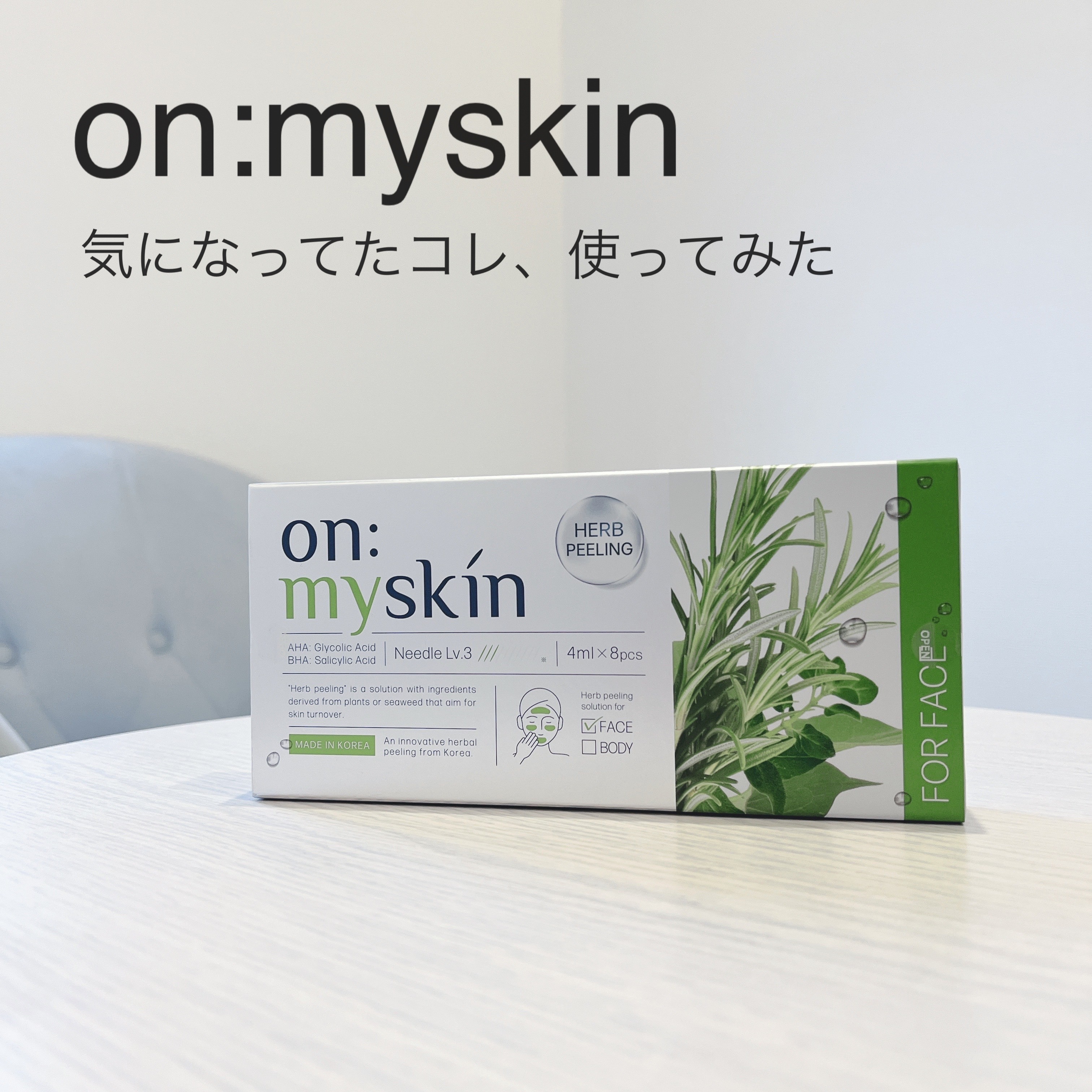 on：myskin/オンマイスキン ハーブピーリングソリューション フェイス