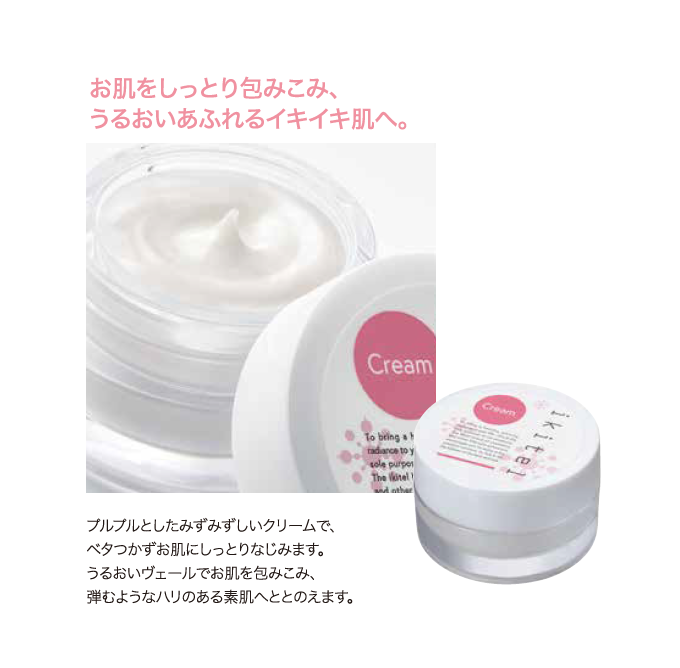 イキテル クリーム 30g – ヤクルトの化粧品公式通販