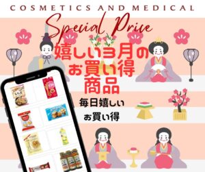 3/15- SK-II 価格改定のお知らせ | コスメティクスアンドメディカル