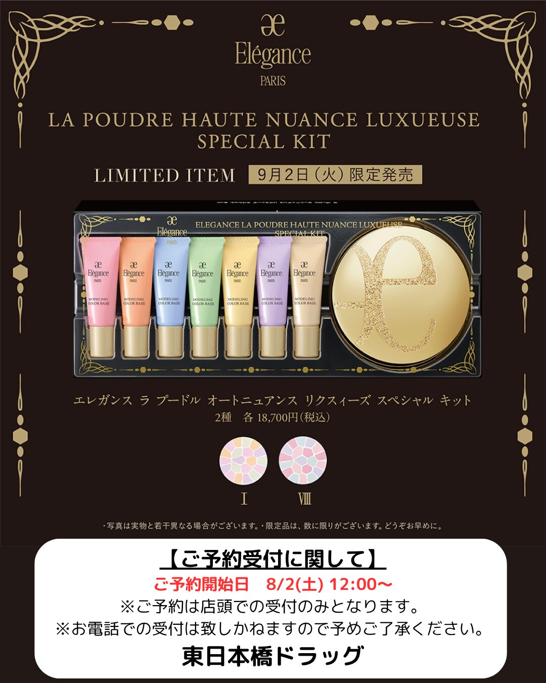 エレガンス ラプードルオートニュアンスリクスィーズ 3番 27g