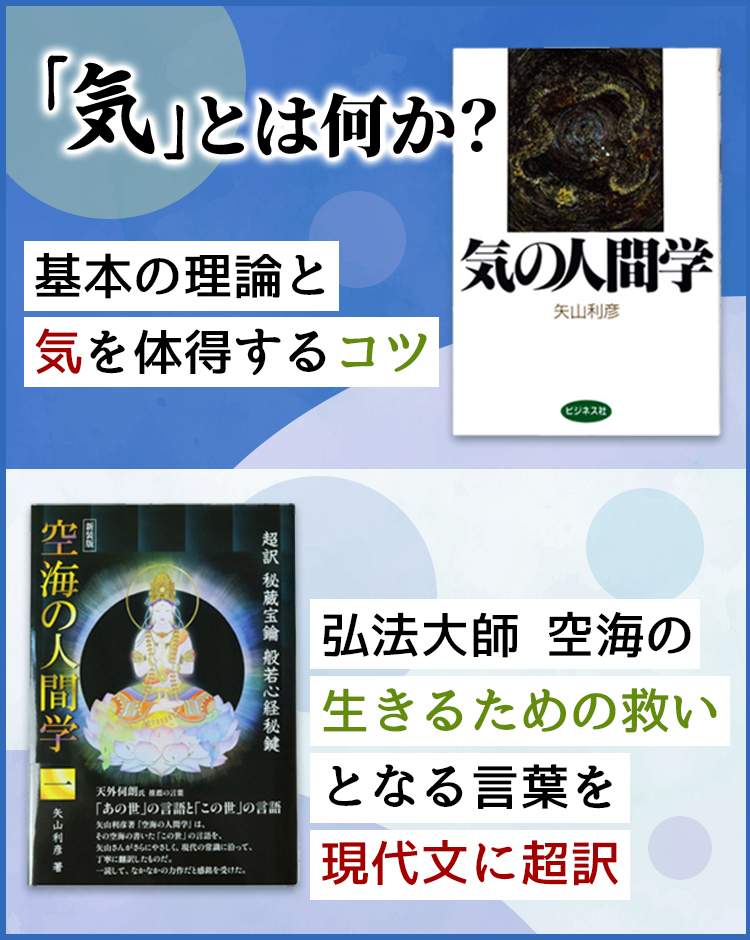 コスミックエナジー研究所