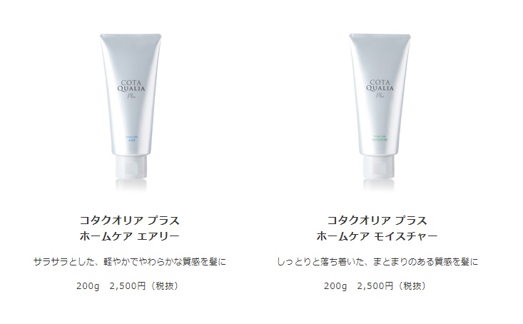 トリートメントのおすすめはコレ！美容院・ヘアサロンのケアを自宅で